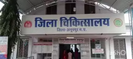 अनूपपुर: डॉ. एस. आर. परस्ते बने जिला चिकित्सालय अनूपपुर के सिविल सर्जन