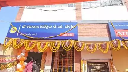 ઝાલોદ: શહેરના APMC ખાતે PDCબેંકનું ગુજરાત વિધાનસભા ઉપાધ્યાય જેઠાભાઈ આહીરના હસ્તે નવીન ભવનનો ઉદ્ઘાટન સમારોહ યોજાયો