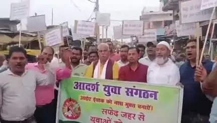 इचाक: ईचाक में नशा के खिलाफ जन जागरूकता रैली, युवाओं की बर्बादी पर चिंता व्यक्त की गई