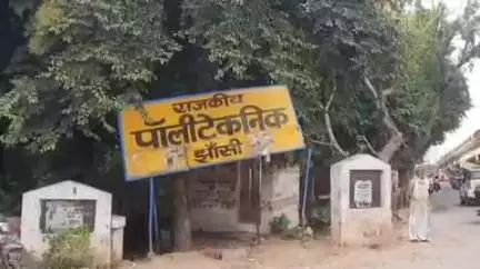 झांसी: 5 और 6 जून को प्रवेश परीक्षा में छूटे अभ्यर्थी 9 जून को भी दे सकेंगे प्रवेश परीक्षा