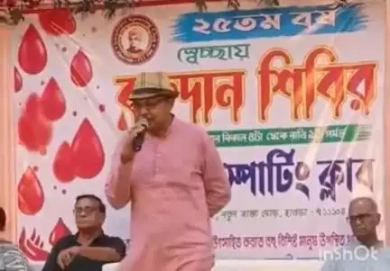 বালি-জগাছা: হাওড়া স্বামীজি সংঘের পক্ষ থেকে অনুষ্ঠিত হলো ২৫ তম রক্তদান শিবির উপস্থিত রাজ্যের মন্ত্রী