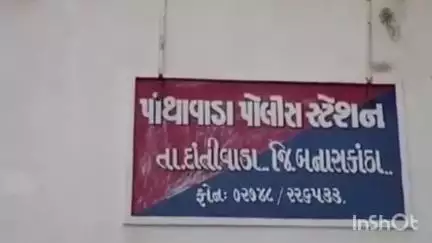દાંતીવાડા: પાંથાવાડા વિસ્તારમાંથી પોલીસની મદદથી ઉત્તર પ્રદેશ પોલીસ દ્વારા આંગડિયા લૂંટના બે આરોપીઓ ઝડપાયા