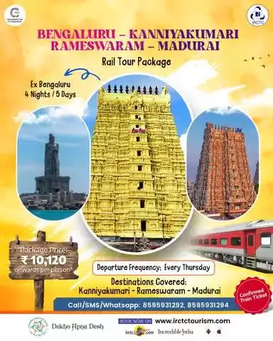 Spend some time away from your hectic routine with IRCTC's special 4N/5D package to South India. Package price starts at just ₹10,120/- onwards pp*. Hurry! Secure your tickets today.
