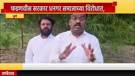 पुणे शहर: फडणवीस सरकार धनगर समाजाच्या विरोधात, संभाजी बिग्रेड प्रदेश प्रवक्ते शिंदे यांचा शिवाजीनगर येथे संवाद