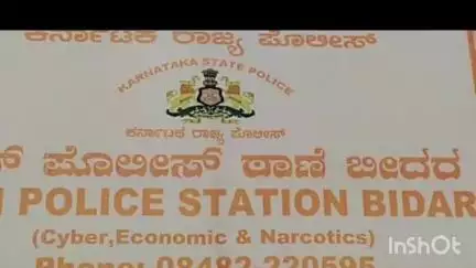 ಬೀದರ್: ಪೇಟಿಎಂ ಕಸ್ಟಮರ್ ಕೇರ್ ಹೆಸರಲ್ಲಿ ನಗರದ ನಿವಾಸಿಗೆ ₹1.20 ಲಕ್ಷ ವಂಚನೆ