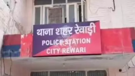 रेवाड़ी: रेवाड़ी सीटी थाना क्षेत्र में एक घर से गहने और नकदी की चोरी, मामला दर्ज