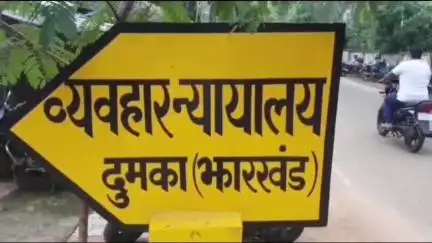 दुमका: गोपीकांदर थाना पुलिस ने हत्या के एक आरोपी को अमरपुर गांव से गिरफ्तार कर दुमका कोर्ट में पेश किया, जेल भेजा