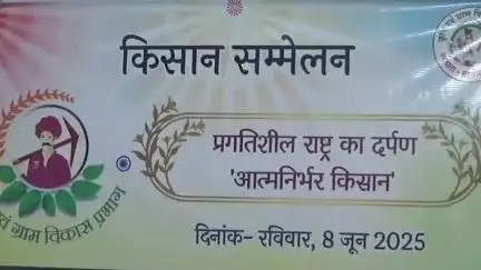सैलाना: प्रजापिता ब्रह्माकुमारी ईश्वरीय विश्वविद्यालय के दिव्यदर्शनभवन में एक दिवसीय भव्य किसान सम्मेलन आयोजित