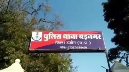 बड़नगर: रेलवे ब्रिज गुलाबपुरा रोड से बडनगर पुलिस ने अवैध कच्ची शराब पकड़ी, आबकारी एक्ट में केस दर्ज