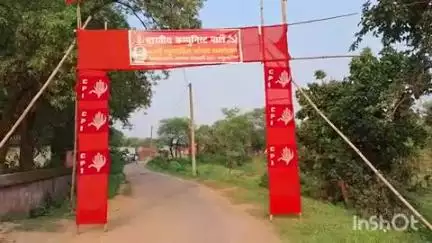 कुंडहित: कुंडहित में भारतीय कम्युनिस्ट पार्टी का 23वाँ अंचल सम्मेलन शुरू
