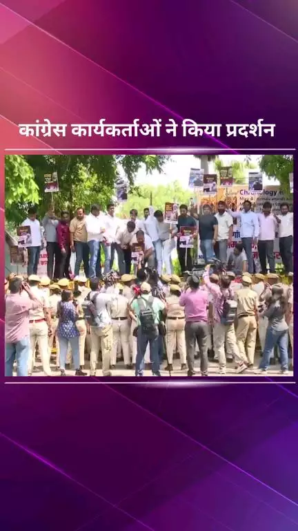 पार्लियामेंट स्ट्रीट: भारतीय युवा कांग्रेस ने बेरोजगारी और अन्य मुद्दों पर केंद्र सरकार के खिलाफ किया प्रदर्शन