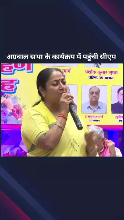 पार्लियामेंट स्ट्रीट: दिल्ली के मुख्यमंत्री रेखा गुप्ता शालीमार बाग में अग्रवाल सभा के कार्यक्रम में पहुंचीं