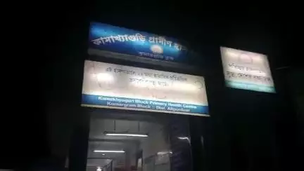 কুমারগ্রাম: বারবিশার পূর্ব চকচকার নেশামুক্তি কেন্দ্রে ভর্তি থাকা এক যুবকের অস্বাভাবিক মৃত্যুতে চাঞ্চল্য