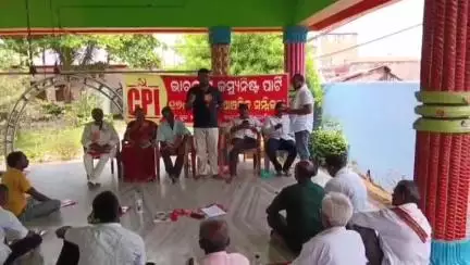 ଛତ୍ରପୁର: ଝାରେଡି ରାଧା ଗୋବିନ୍ଦପୁର ଠାରେ ଭାରତୀୟ କମ୍ୟୁନିଷ୍ଟ ପାର୍ଟିର ଆଞ୍ଚଳିକ ସମ୍ମିଳନୀ ଅନୁଷ୍ଠିତ