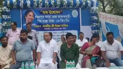 তমলুক: রতনপুর থেকে গাংড়া ভায়া আকন্দবাড়ী ১৩কিমি একটি পিচ রাস্তা নির্মাণের শুভ উদ্বোধন আজ মারিচদাণ্ডায় করেন সভাধিপতি উত্তম বারিক