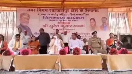 शाहजहांपुर: टाउन हॉल स्थित शहीद द्वार में मंत्री सुरेश कुमार खन्ना ने 4 अरब 24 करोड़ की 24 परियोजनाओं का किया शिलान्यास