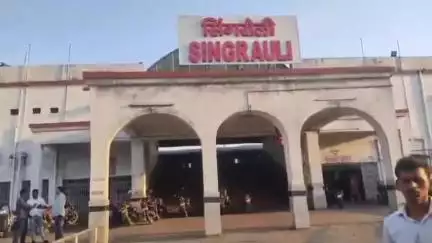 सिंगरौली: धनबाद मंडल में टिकट चेकिंग के दौरान 925 यात्री पकड़े गये, ₹4.87 लाख का जुर्माना वसूला गया