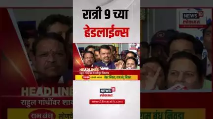 Marathi News Headlines | 9 PM | News18 Lokmat | 8 June 2025 | Mumbai Rain Update | Thackeray Yuti