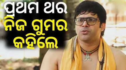 ନିଜ ଗୁମର ଫିଟାଇଲେ  Sabyasachi Mishra | News Desk Interview With Manas Dash | Odia News