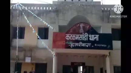 कटकमसांडी: नवादा में 15 वर्षीय नाबालिग किशोरी का अपहरण कर सामूहिक दुष्कर्म किया गया, परिजनों ने थाने में आवेदन दिया