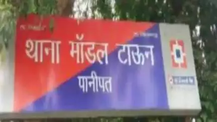 पानीपत: नंद विगत कॉलोनी, जाटल रोड पर एक मकान से गहने, नकदी और अन्य सामान की चोरी, मामला दर्ज