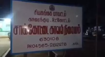 காரைக்குடி: பீர்கலைக்காடு பகுதியில் சட்ட விரோதமாக மணல் அள்ளியதாக இரண்டு நபர்கள் மீது வழக்கு பதிவு