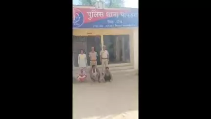 नांगल राजावतान: पापडदा थाना पुलिस ने पिता-पुत्र की हत्या के मामले में महिला सहित 3 आरोपियों को गिरफ्तार किया