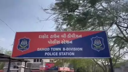 દાહોદ: ગલાલીયાવાડ ડુંગરી ફળિયા ખાતે નવજાત બાળકને ત્યજી જતા દાહોદ બી ડિવિઝન મથકે ગુનો નોંધાયો