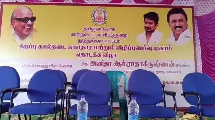 திருச்செந்தூர்: மேலஆத்தூர் ஊராட்சியில் சிறப்பு கால்நடை சுகாதார மற்றும் விழிப்புணர்வு முகாம் அமைச்சர் அனிதா ஆர்.ராதாகிருஷ்ணன் துவக்கி வைத்தார்