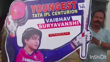 समस्तीपुर: वैभव सूर्यवंशी के IPL में 252 रन बनाने की खुशी में लगे 252 पेड़
