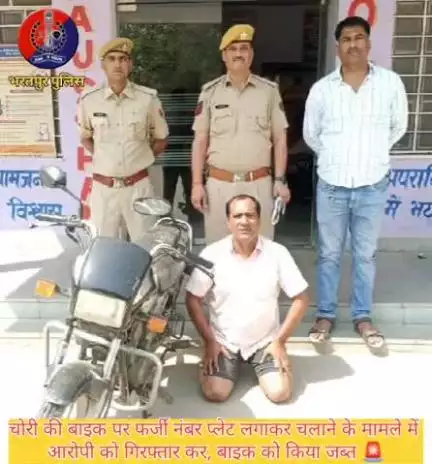 चोरी की बाइक पर फर्जी नंबर प्लेट लगाकर चलाने के मामले में वाहन चोर देवेंद्र निवासी भैंसा उच्चैन को किया गिरफ्तार