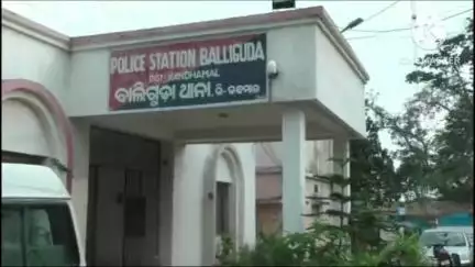 ବାଲିଗୁଡା: ଭାଲଡିଡଙ୍ଗର ଗ୍ରାମରେ  ଦୁଇ ପରିବାର ଙ୍କ ମଧ୍ୟ ରେ ଗୋଣ୍ଡଗୋଳ ବିମଳା ଗାଉଁଟିଆ  ଙ୍କ ଅଭିଯୋଗ ପରେ ମାମଲା ରୁଜୀଷ