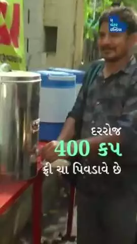 માતા-પિતાની યાદમાં દરરોજ 400 કપ ફ્રી ચા પિવડાવે છે. |Free Chai | Ahmedabad | Changemaker