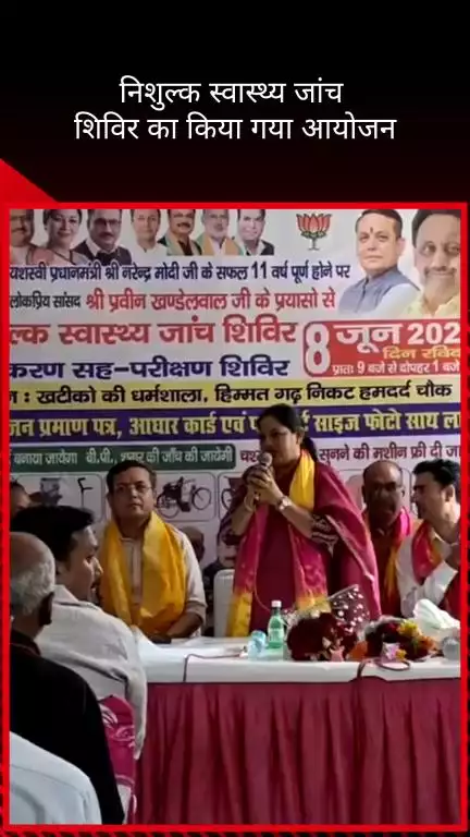 कोतवाली: मटिया महल विधानसभा में निशुल्क स्वास्थ्य जांच शिविर का आयोजन किया गया