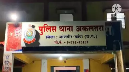 अकलतरा: कोटमीसोनार गांव में अज्ञात चोरों ने बाड़ी में रखे छड़ की की चोरी, मामला दर्ज