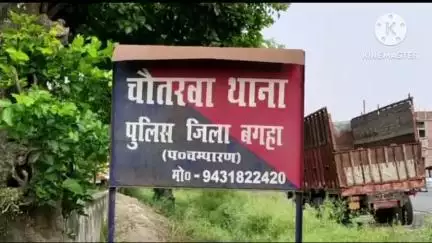 बगहा: बगहा में नाबालिग बच्ची के साथ दुष्कर्म