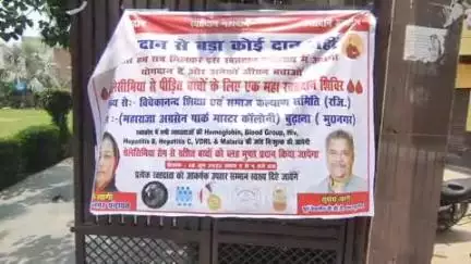 बुढ़ाना: बुढ़ाना कस्बे के महाराजा अग्रसेन पार्क में विवेकानंद शिक्षा एवं समाज कल्याण समिति द्वारा रक्तदान शिविर का आयोजन