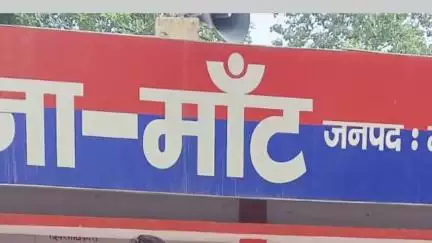 मांट: मांट थाना क्षेत्र में बदमाशों ने छीना दर्शनार्थी का मोबाइल, रिपोर्ट दर्ज