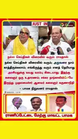 ராணிப்பேட்டை மேற்கு மாவட்ட பாமக