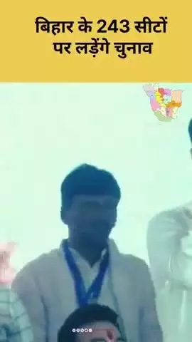 बिहार के 243 सीटों पर लड़ेंगे चुनाव 
#chiragpaswan #bihar #mahua #vaishali