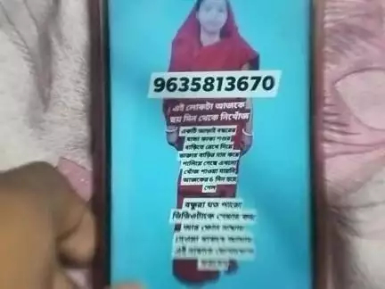নাম লিপিকা দাস মালদা  
ইনি আজ 7 দিন আগে ডাক্তারের নাম করে বারি থেকে বের হয়ে যায় এখনো খোজ পাওয়া যায়নি কেও পেলে জানাবে
