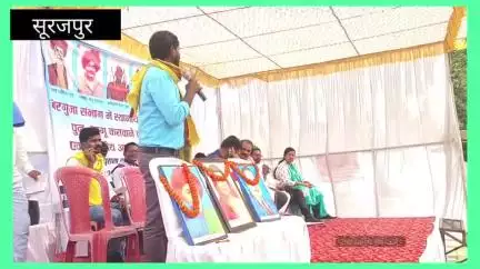 सूरजपुर : स्थानीय आरक्षण आमसभा में युवाओं के अंदर उत्साह उमंग भरा, जोर जुल्म के टक्कर में संघर्ष हमारा नारा है । आपका बीपीएस पोया