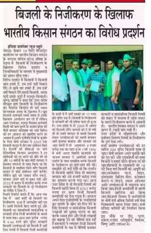 #Noida
#नोएडा 
#rajendra_yadav 
#National_President
#भारतीय_किसान_संगठन 
#Bharatiya_Kisan_Sangathan