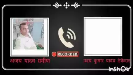 शेरघाटी: फजलाहा गांव में ट्रांसफार्मर चालू कराने के नाम पर कथित अवैध वसूली का ऑडियो वायरल #viral