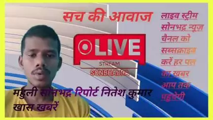 दुद्धी ब्लॉक के टेढ़ा गाँव में सीसी रोड निर्माण के लिए भूमि पूजन