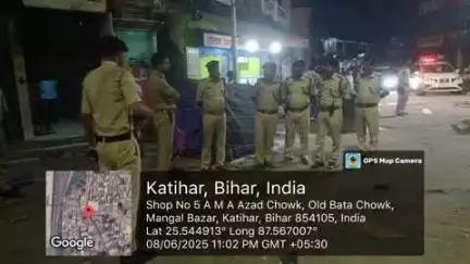 दिनांक:-08.06.25 की रात्रि में कटिहार जिलान्तर्गत आमजनों की सुरक्षा एवं अपराध नियंत्रण हेतु पूरे जिले में विशेष समाकालीन अभियान के तहत पुलिस अधीक्षक, कटिहार द्वारा गश्ती/Dial-112 वाहनों एवं प्रतिनियुक्ति पुलिस पदाधिकारी/कर्मियों का निरीक्षण