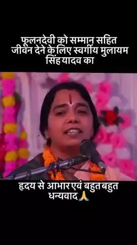 मोदीनगर: बहुत बहुत धन्यवाद शास्त्री जी जो आपने वीरांगना फूलन देवी जी के विचारों को जन_ जन तक पहुंचाहने का कार्य किया धन्यवाद 🙏