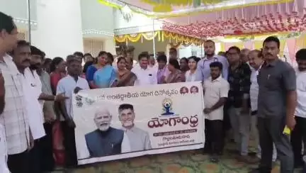 పెదపూడిలోని యోగాంధ్ర అవగాహన కార్యక్రమంలో పాల్గొన్న ఎమ్మెల్యే నల్లమిల్లి