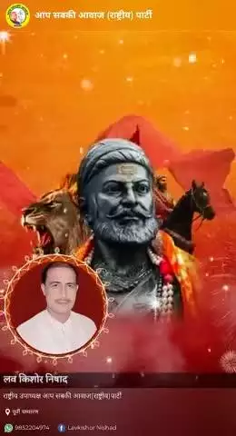 शिवराज्याभिषेक दिवस की हार्दिक बधाई एवं शुभकामनाएं।