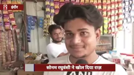 सोनम रघुवंशी ने खोला राज़, बताई पति राजा की हत्या करने की वजह